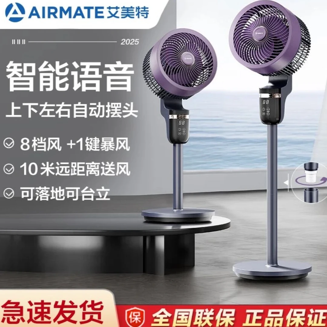 【正品】艾美特空气循环扇家用遥控落地扇台立两用SRD177