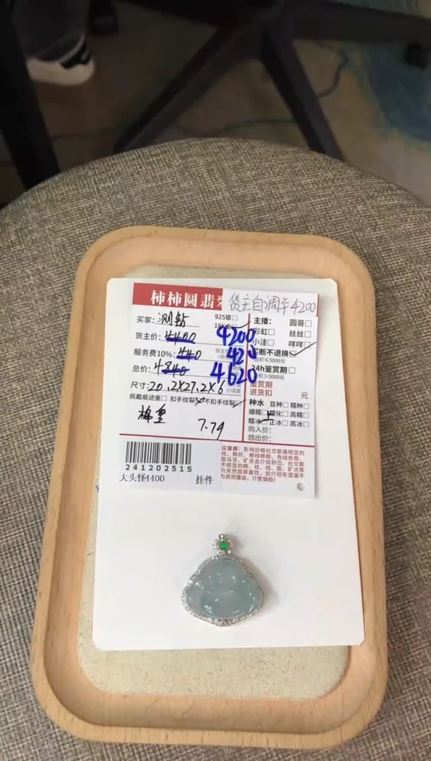 【闪购商品】翡翠颈饰18K金镶嵌241202515
