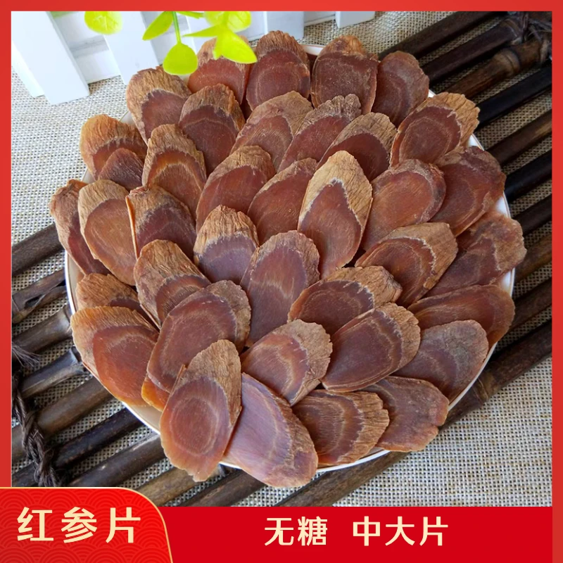精选红参片中大片无糖可煲汤煮水