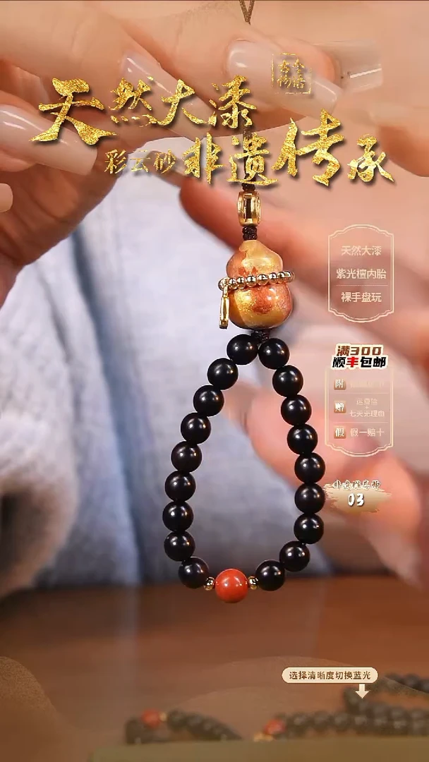 彩云砂葫芦手机链-盛唐