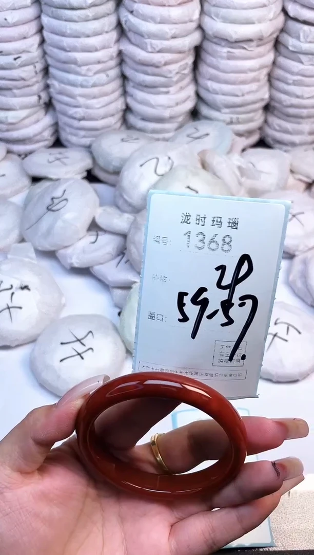 手镯玛瑙/玉髓未镶嵌1368