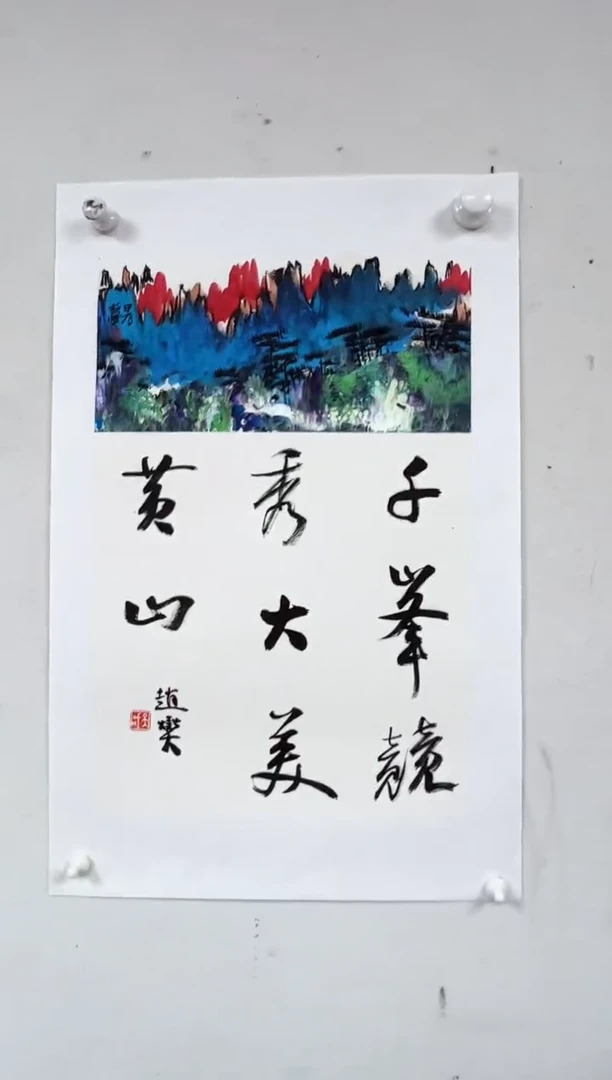 国画20书画作品欣赏