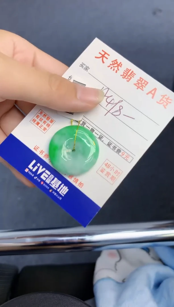 颈饰未镶嵌翡翠天然缅甸A货翡翠