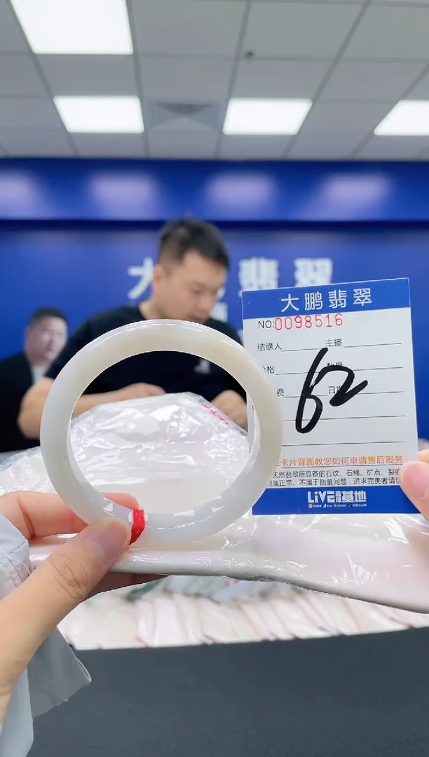翡翠手镯未镶嵌AAAAAAAAAA