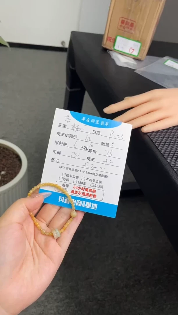 未镶嵌手串翡翠茉*卡手串