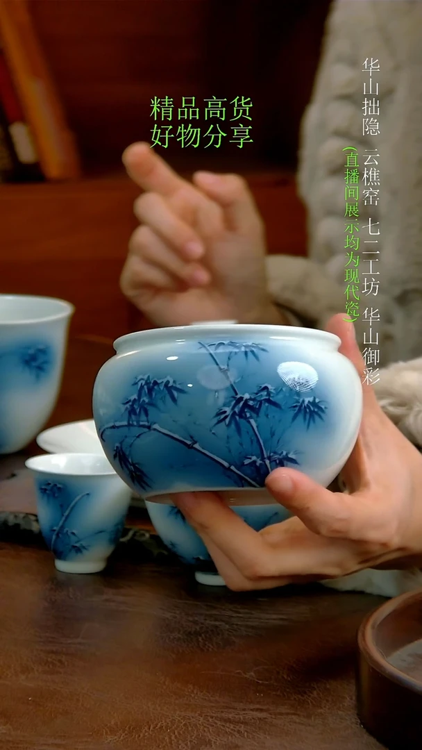 青花雪竹水洗