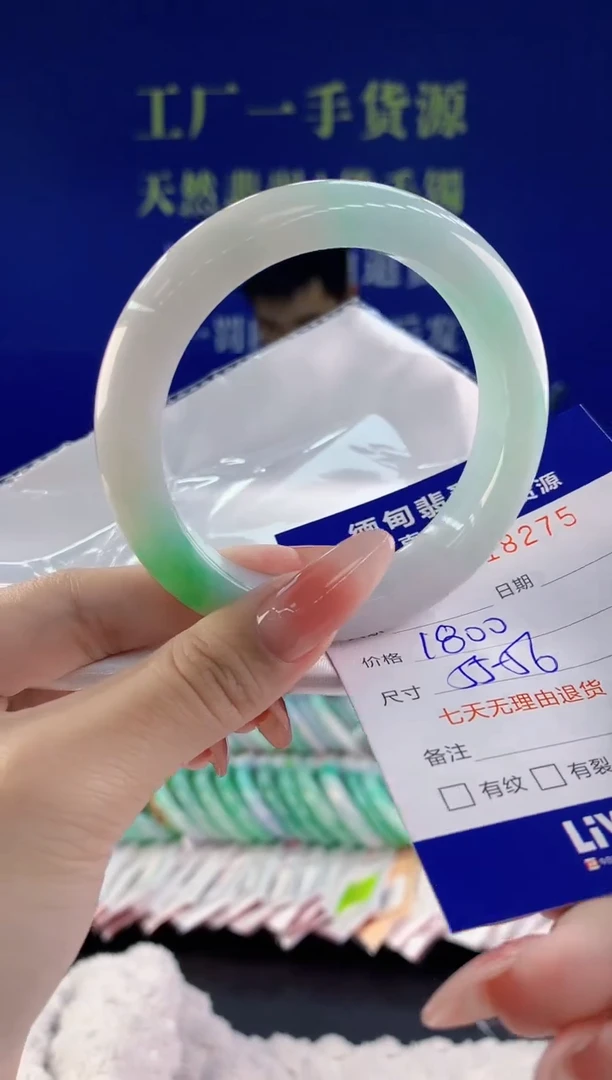 【闪购商品】翡翠手镯未镶嵌75天然A货翡翠