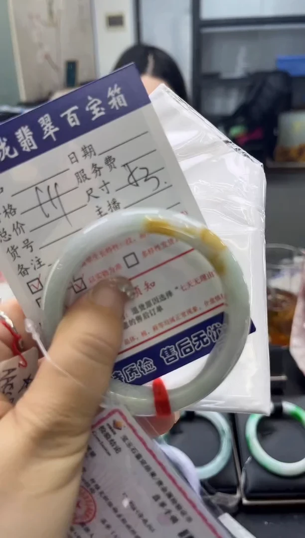 【闪购商品】翡翠手镯未镶嵌1035208604有纹裂