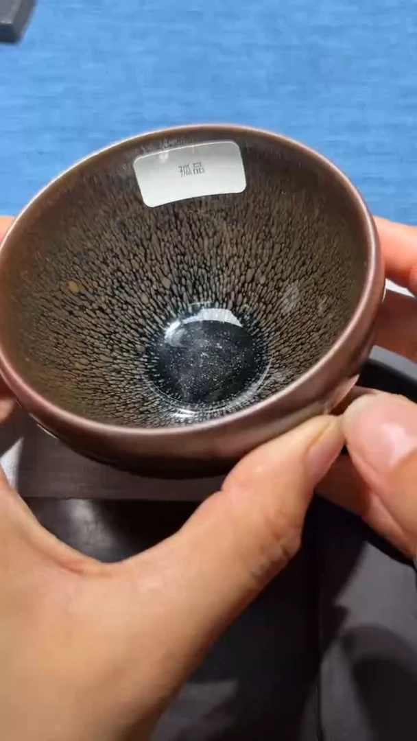茶盏暨子文高端收藏133