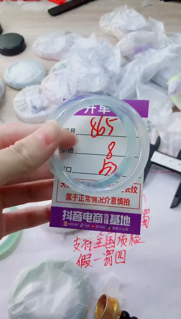 玛瑙/玉髓手镯未镶嵌865