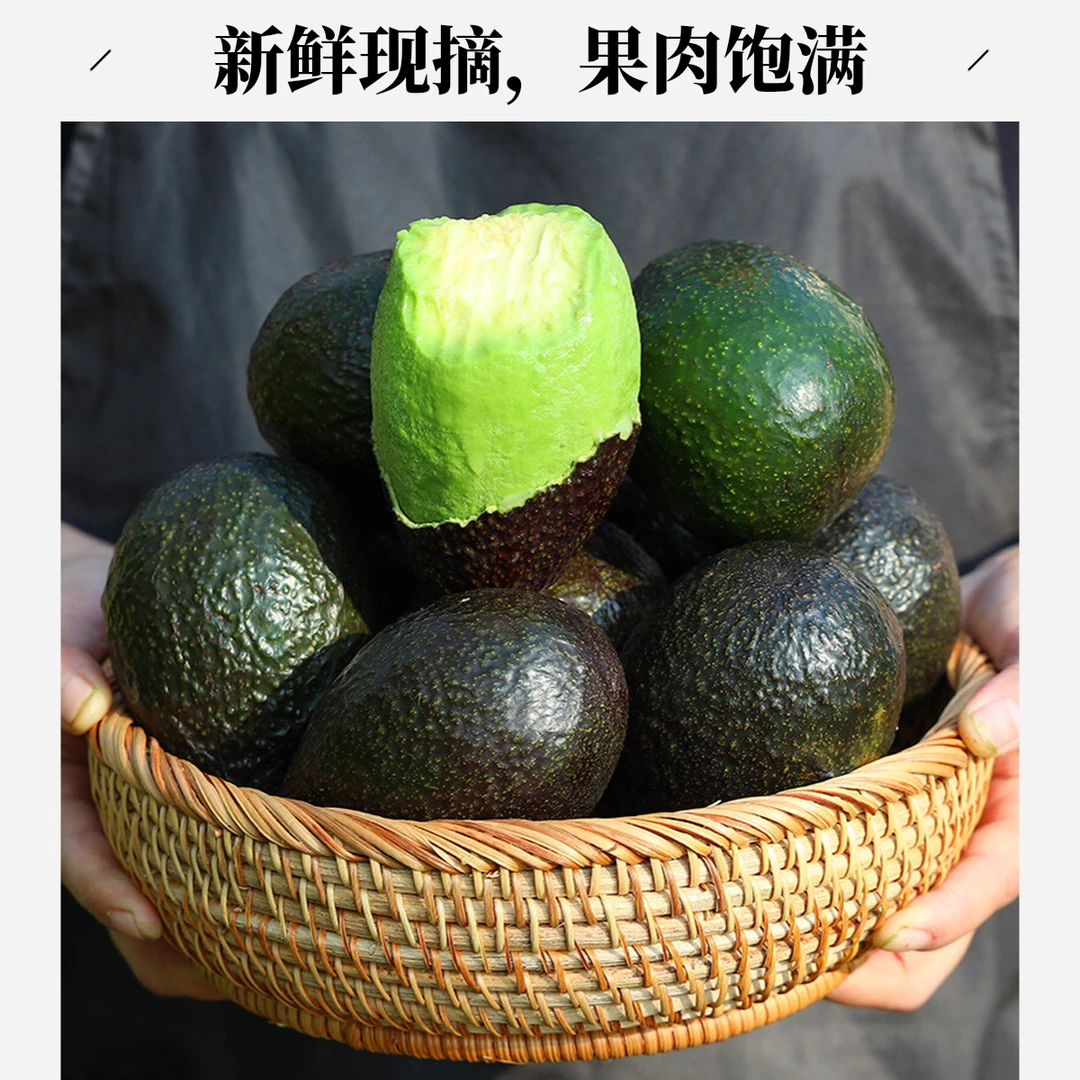 秘鲁进口哈斯牛油果当季新鲜水果165-196g哈斯秘鲁共和国