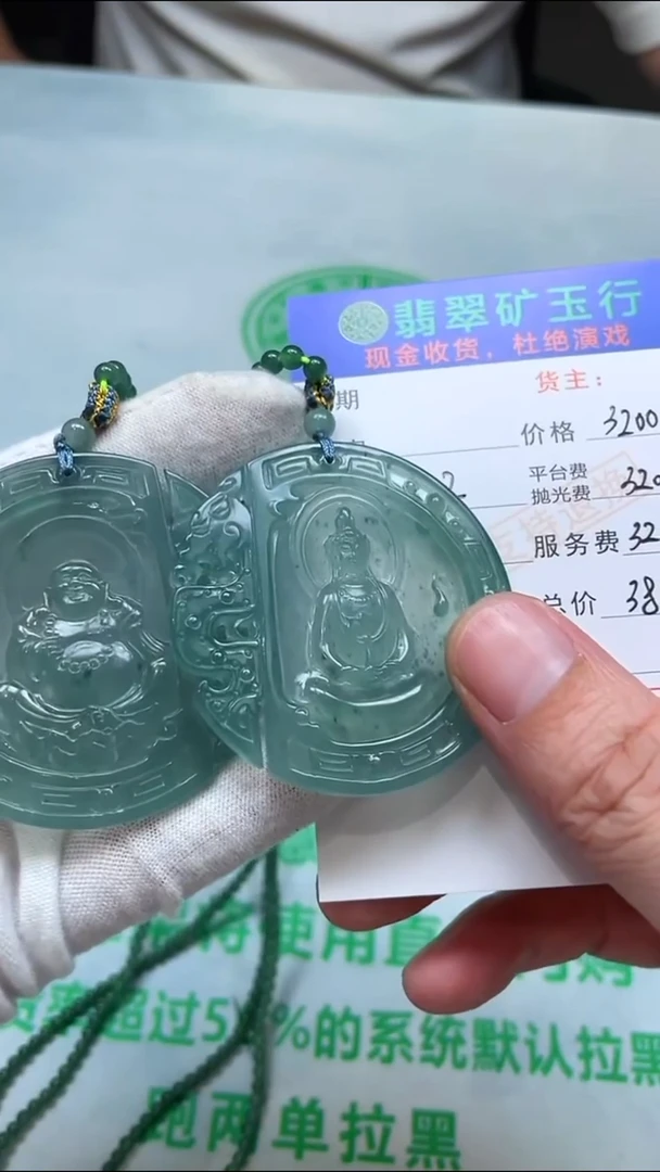 定制翡翠未镶嵌幸****~毛货不退不换-多样性发货