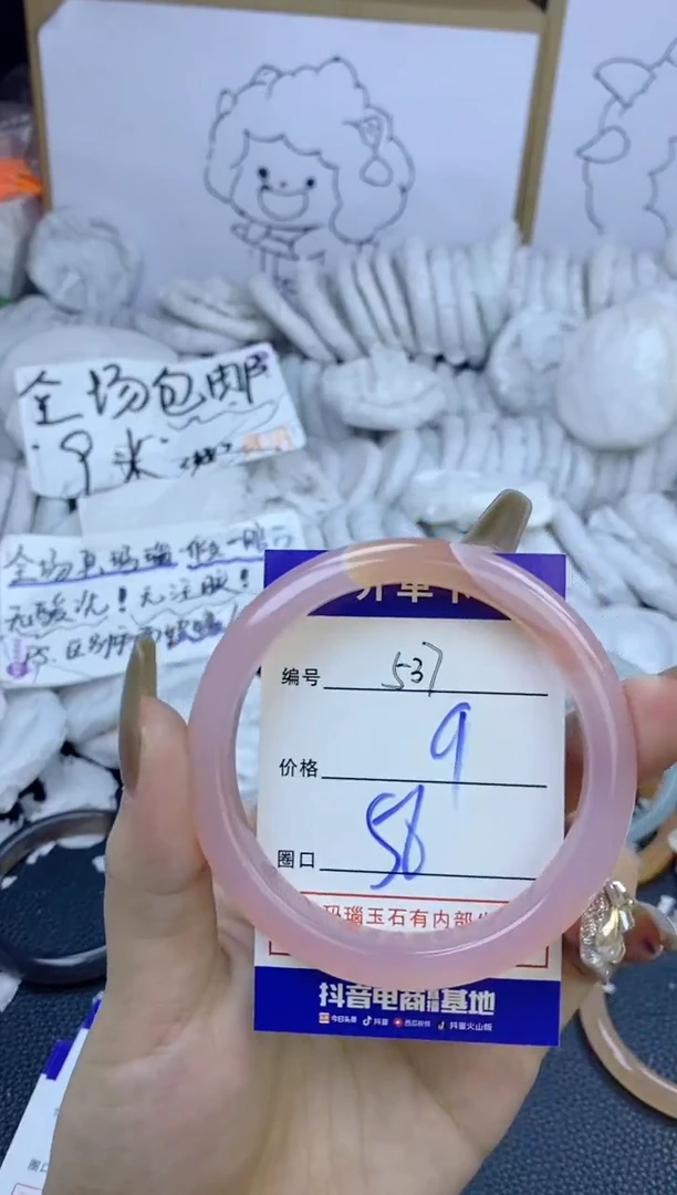 手镯玛瑙/玉髓未镶嵌537