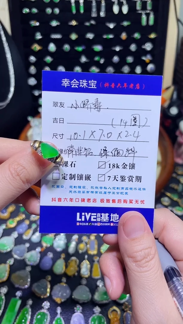 翡翠18K金镶嵌颈饰霸****妻高冰满绿爱心戒指（分单）