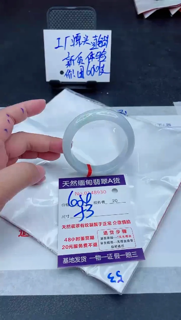 未镶嵌手镯翡翠680.00000