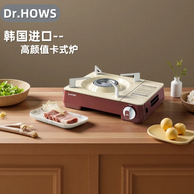 Dr.HOWS韩国进口卡式炉户外便携式防风露营炉具家用火锅炉煮茶炉