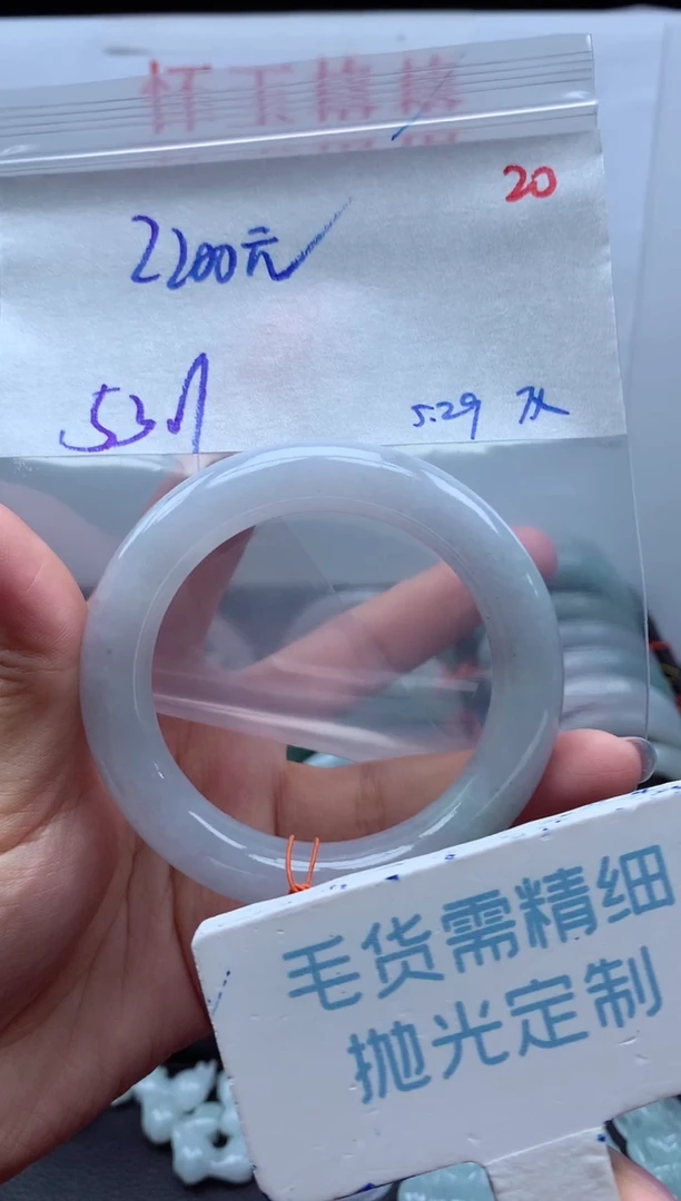定制翡翠未镶嵌毛货需精细抛光20手镯1件+2200元