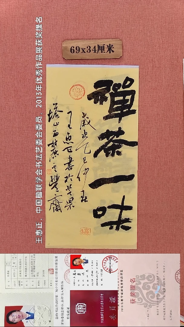 书法432          王老师书法作品