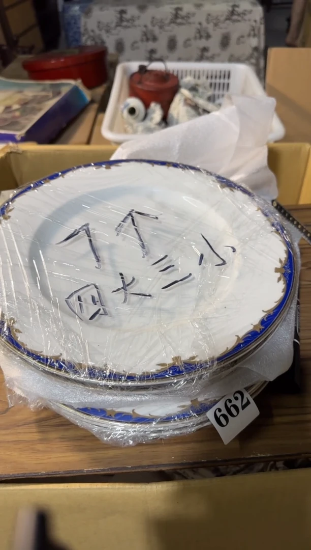 瓷片瓷片中古回流孤品默认微瑕662