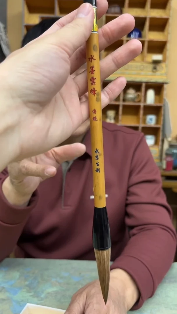 【闪购商品】书法24号 水墨云峰出锋6.6口径1.5