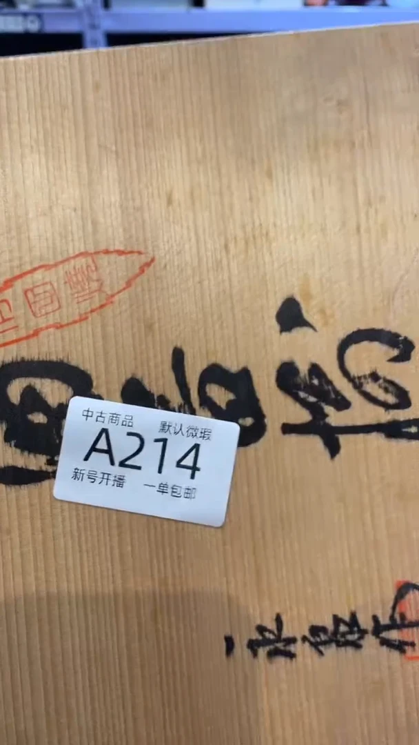 【闪购商品】214敬雅瓷器000000000000
