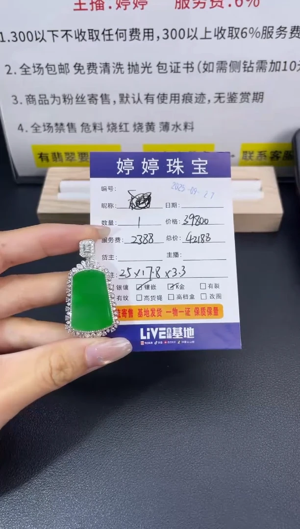 吊坠(不含链)18K金镶嵌翡翠-**禾0927036
