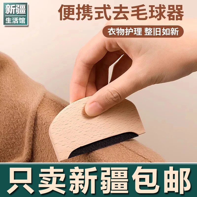 新疆生活馆手动去球神器起球刮毛器羊绒梳衣服毛呢剃毛刀家用大衣