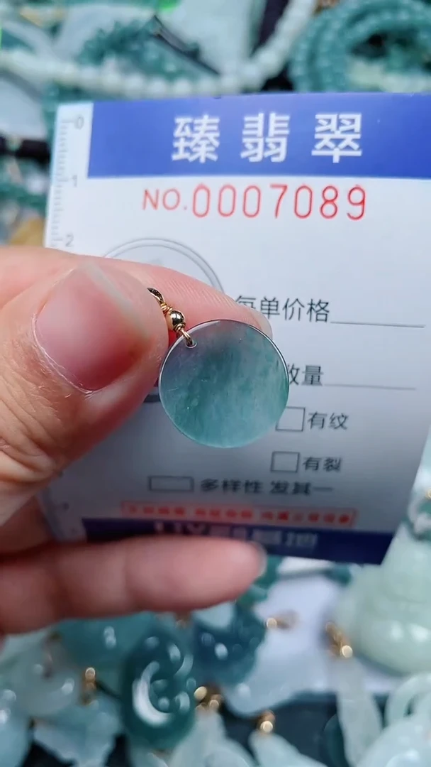 颈饰未镶嵌翡翠.0007089