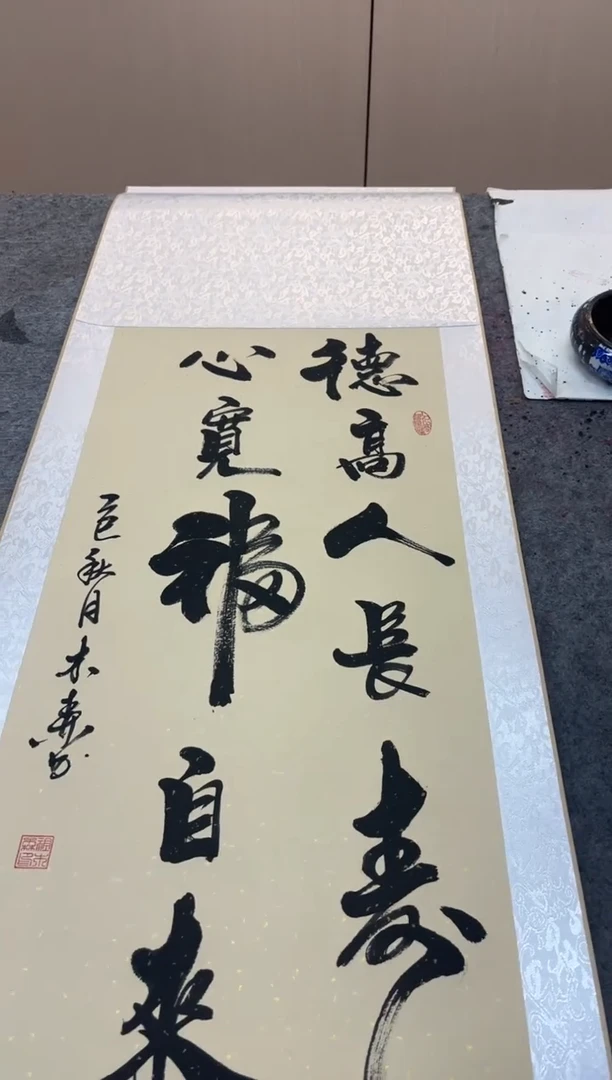 书法祖木森 德高人长寿