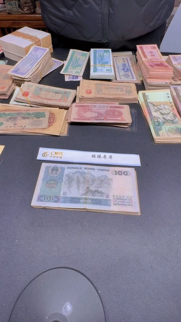 【闪购商品】80100元第四套人民币旧币单张