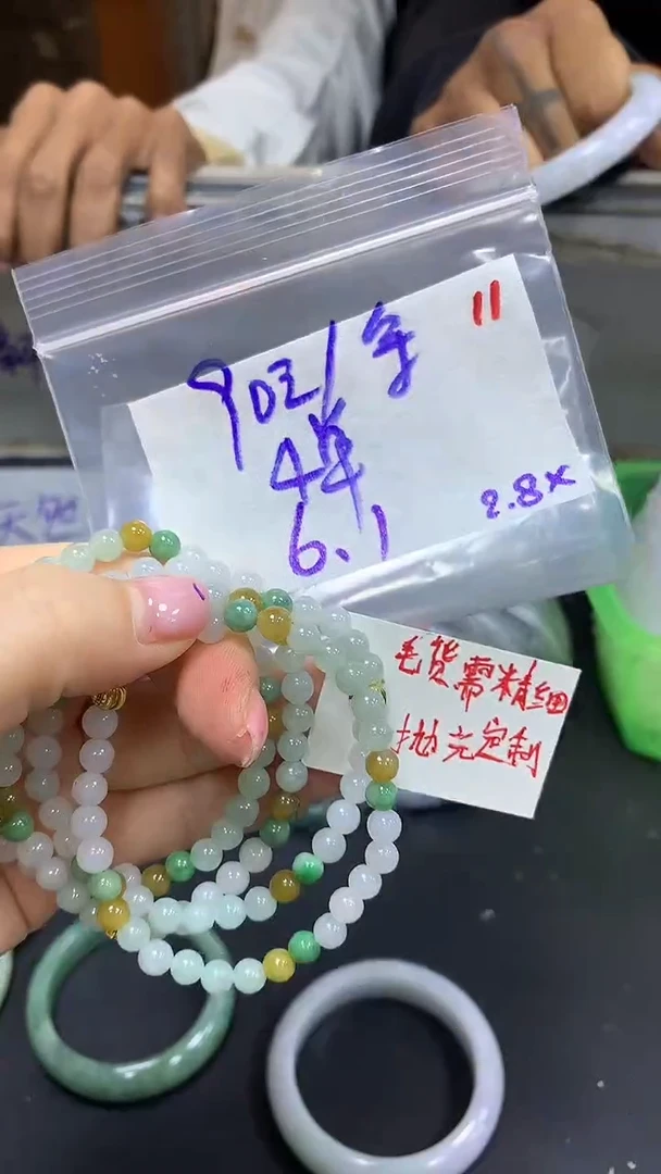 【闪购商品】定制翡翠未镶嵌毛货需精细抛光+11多样挂件发1+90元