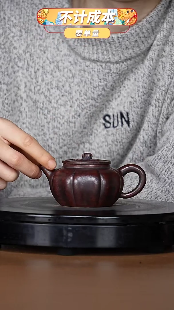 【闪购商品】宜兴原矿高端紫砂