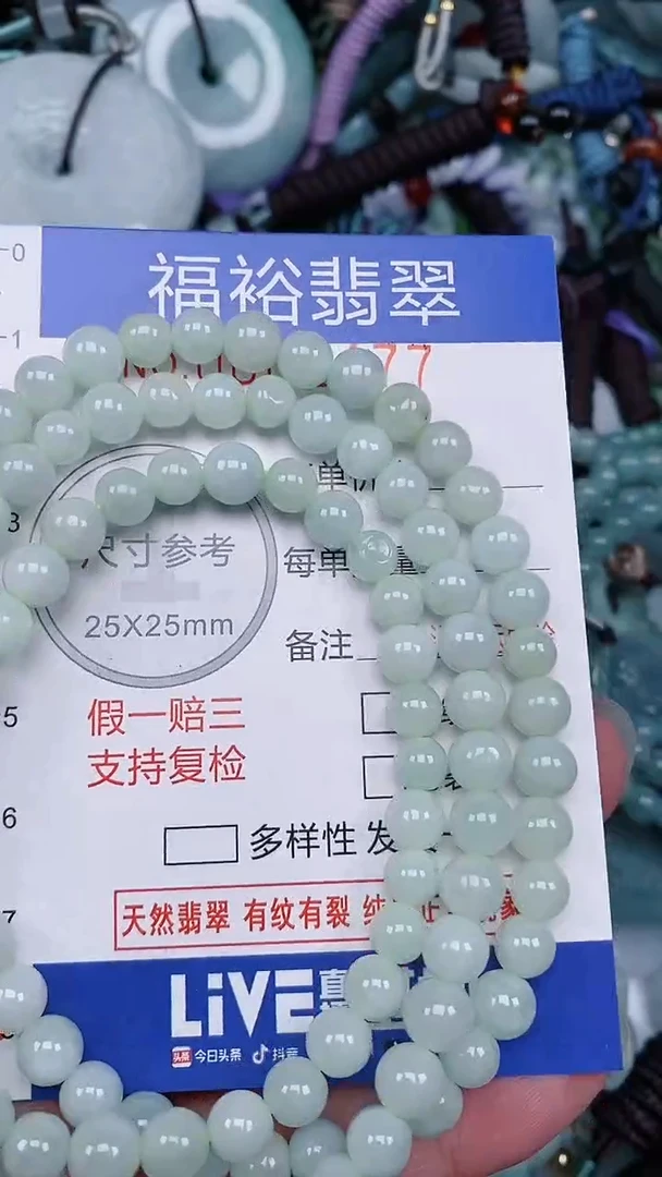 翡翠未镶嵌颈饰...0001477
