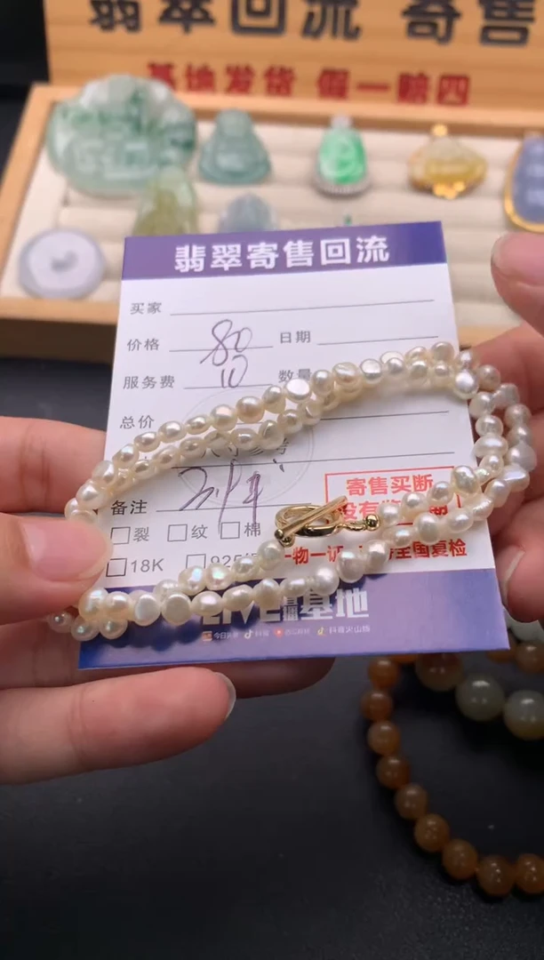 未镶嵌手串淡水珍珠10145979
