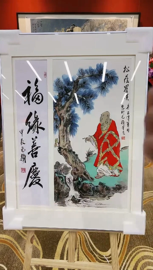 【闪购商品】国画山海艺术馆展览精品