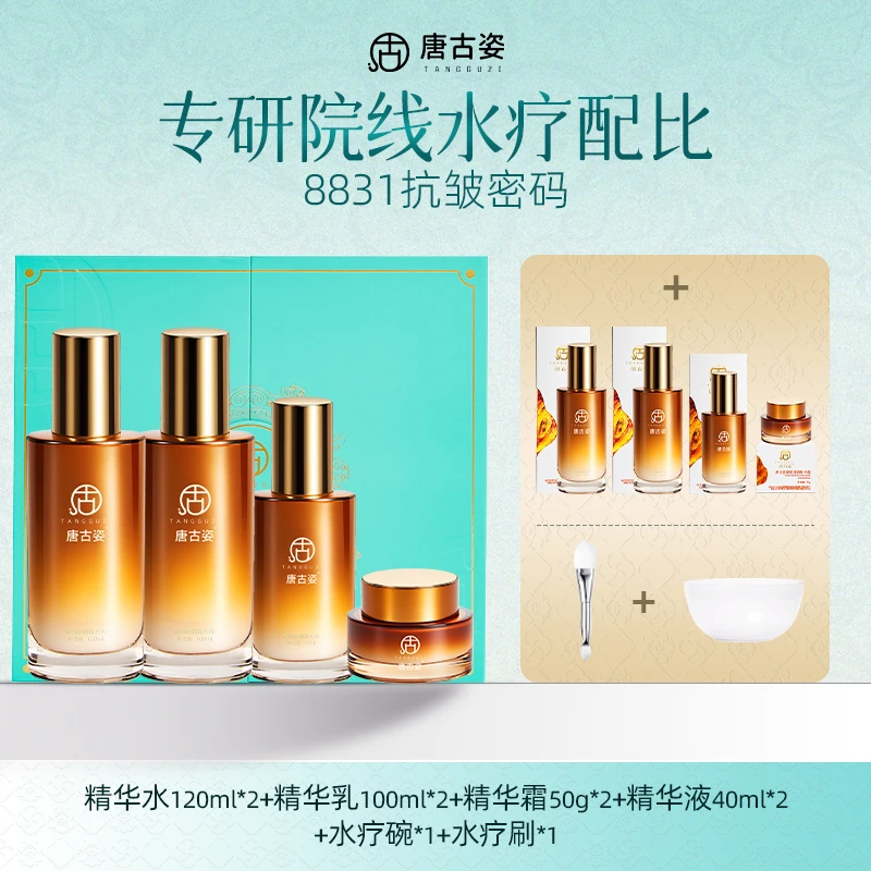【李老师专属】御颜透润奢宠套护肤抗皱紧致水乳妈妈护肤品养肤套盒
