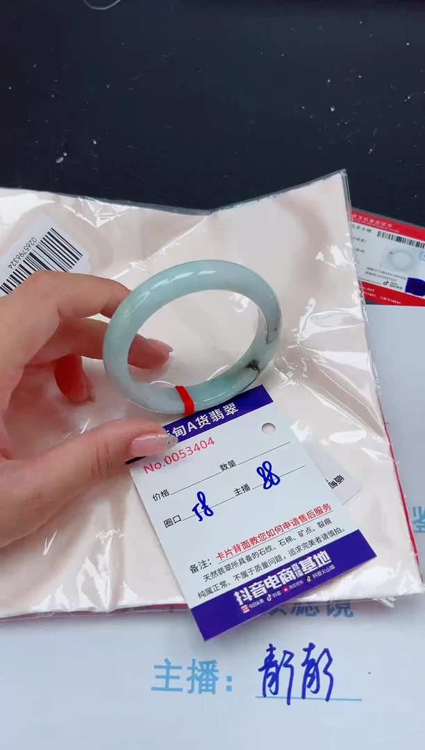 未镶嵌手镯翡翠