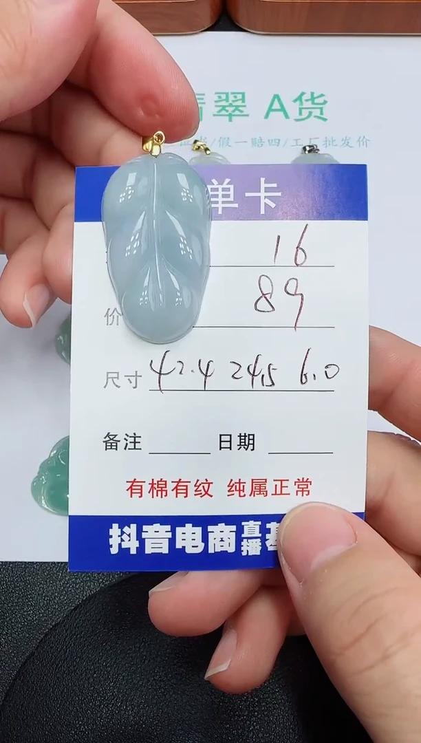 吊坠(赠链)未镶嵌翡翠16