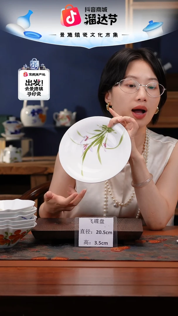 陶瓷景德镇高温釉中彩飞碟直径20.5高3.5