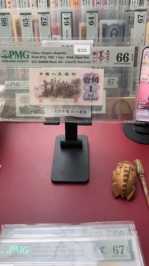 66分红三凸185-1066998吉