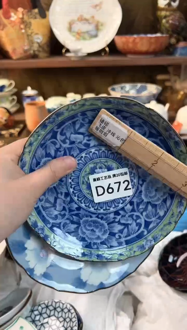 672D瓷器茶具 默认微瑕