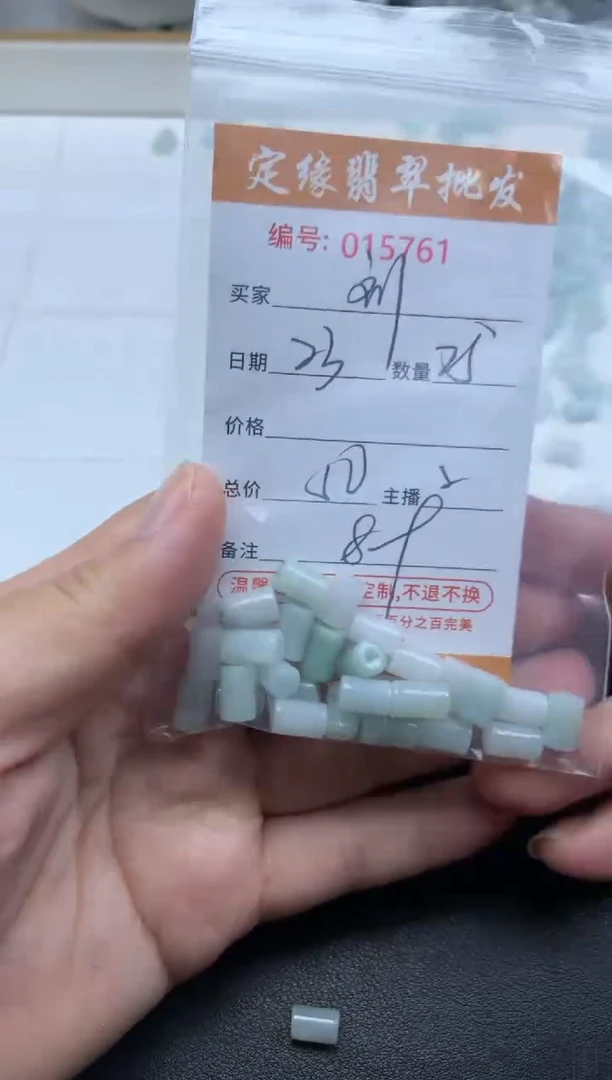 【闪购商品】翡翠散珠多样性发货