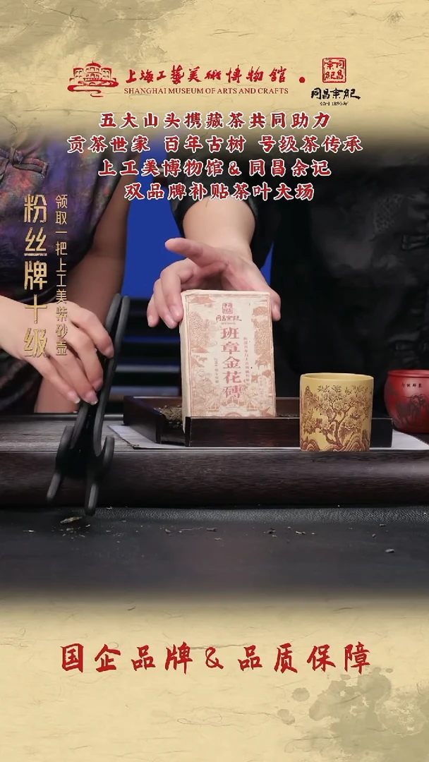 茶壶紫砂同昌余记 | 2014年老班章金花砖生茶250g