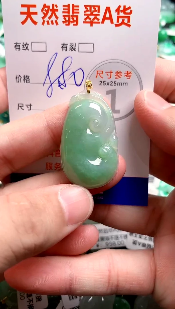 翡翠18K金镶嵌颈饰0113334652