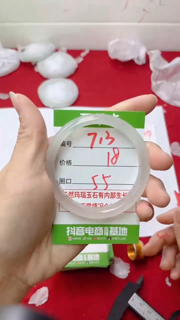 【闪购商品】玛瑙/玉髓手镯未镶嵌713