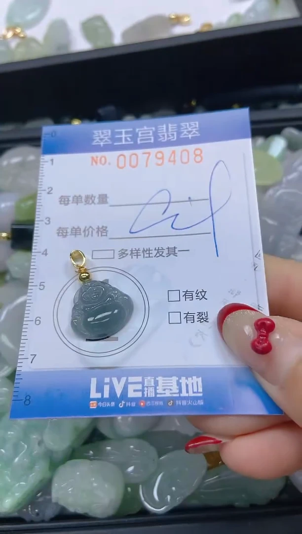 【闪购商品】翡翠颈饰未镶嵌闪购0079408