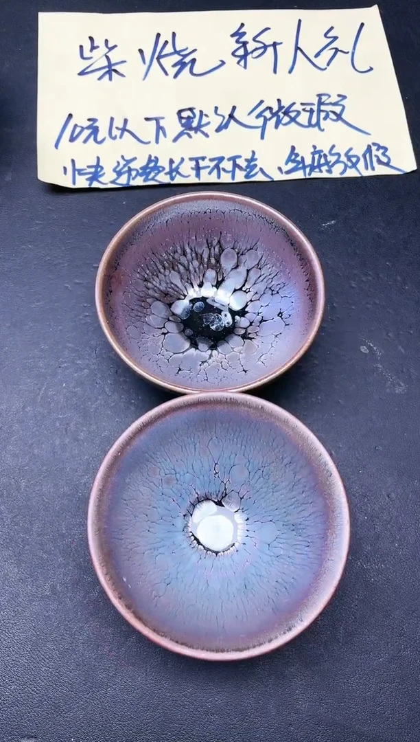 【闪购商品】茶盏149微瑕2只