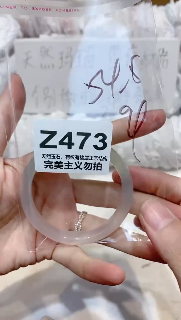 手镯玛瑙/玉髓未镶嵌54