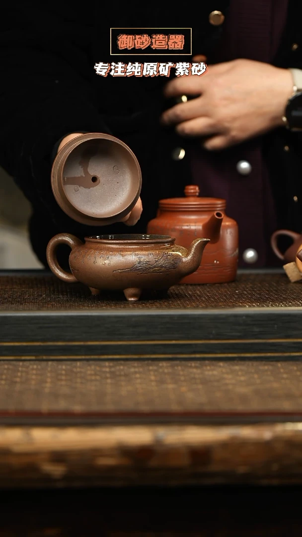 茶壶紫砂三足 柴烧