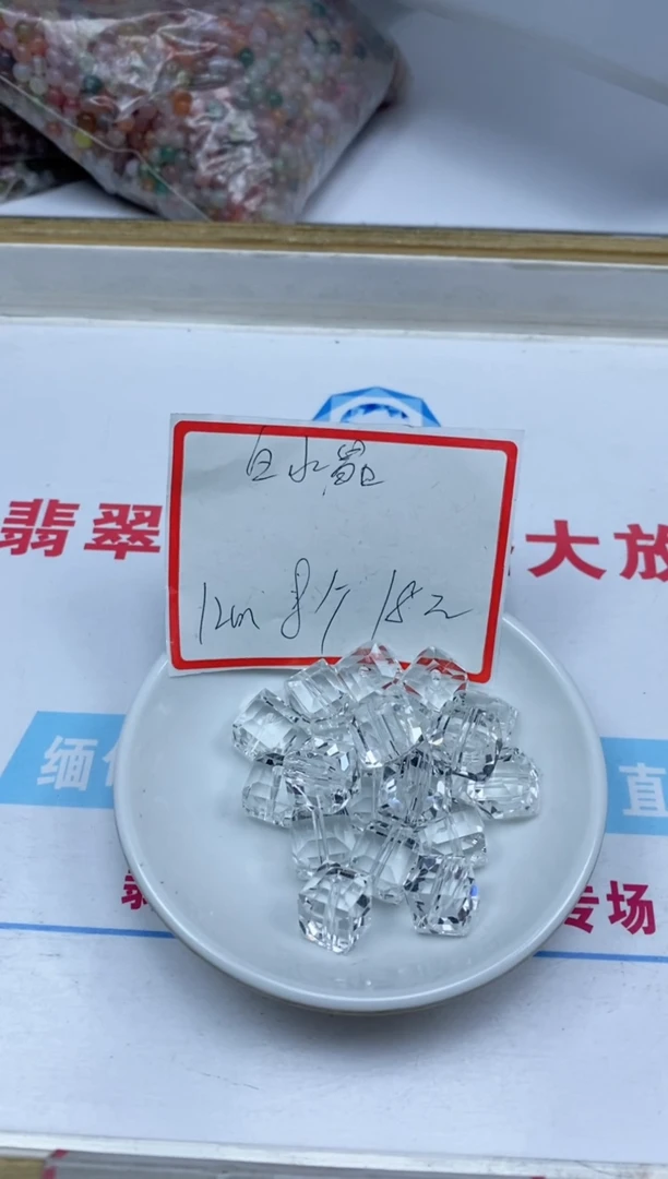【闪购商品】水晶散珠未镶嵌白水晶方糖12mm8个18元